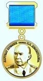 На юбилее ОАО «Авиапром» вручили общественные награды